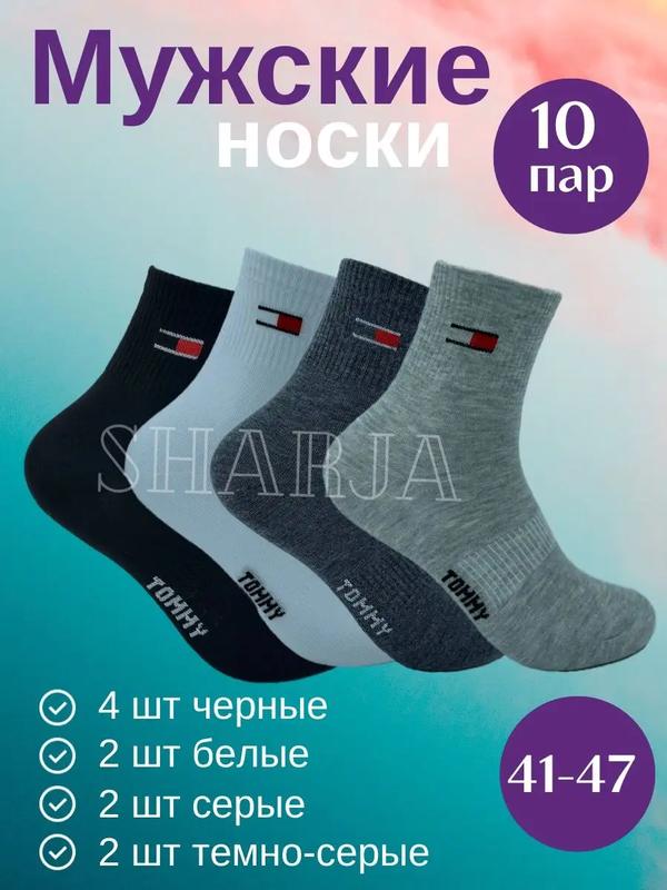 Носки мужские набор, спортивные 160976299 Носки мужские набор, спортивные 160976299