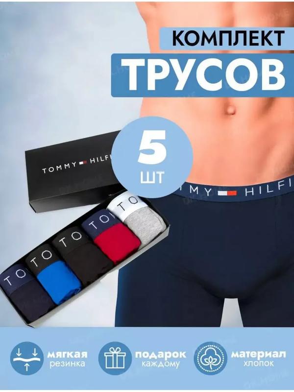 Трусы боксеры набор 179707419 Трусы боксеры набор 179707419